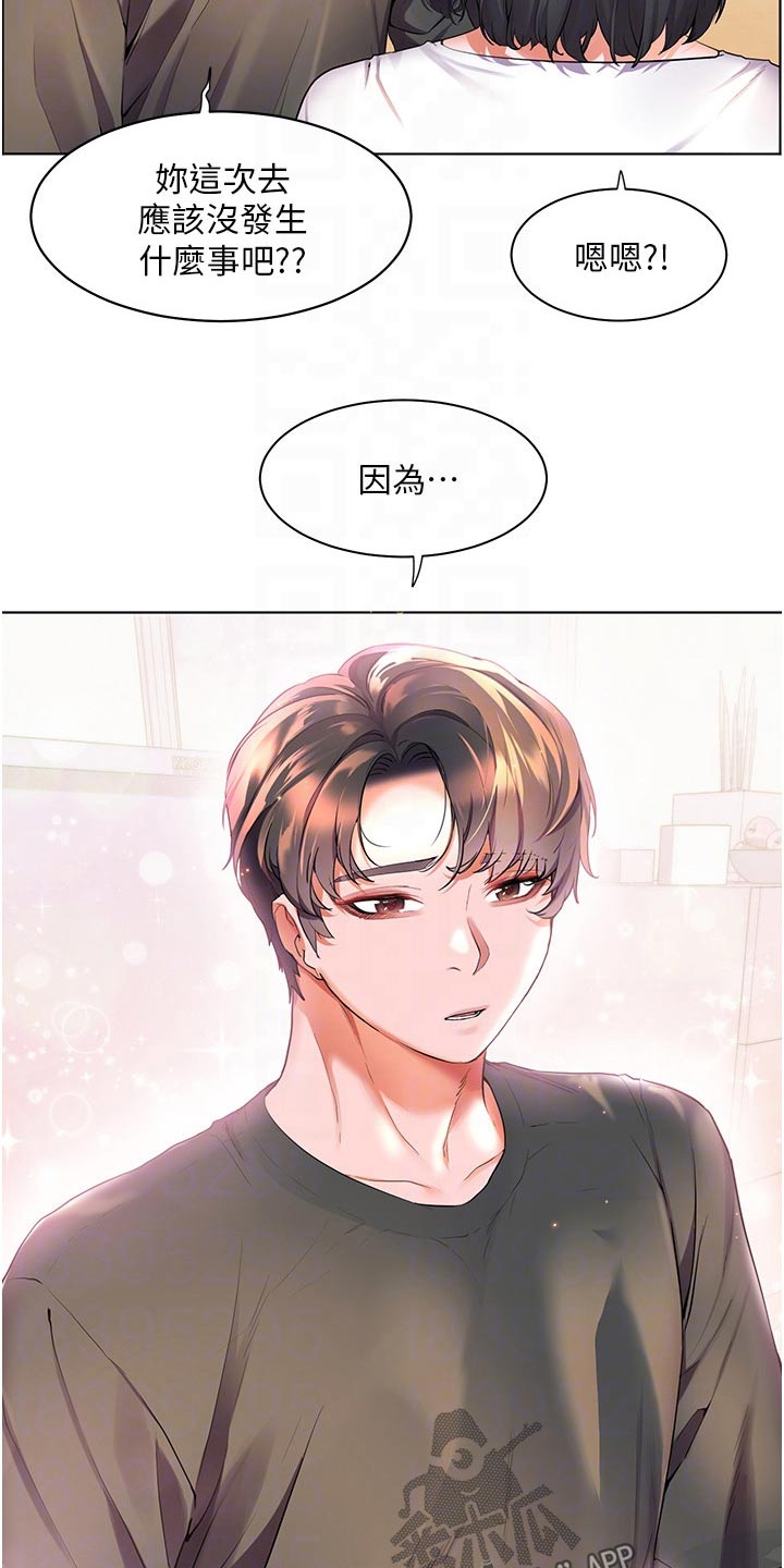 第54章：闷闷不乐17