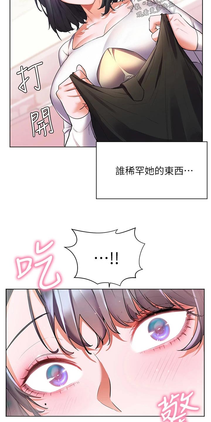 第38章：食材9