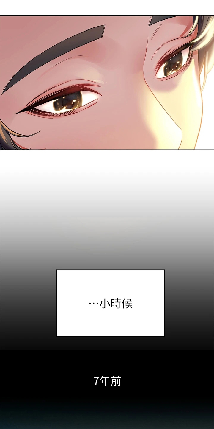 第3章：经历2