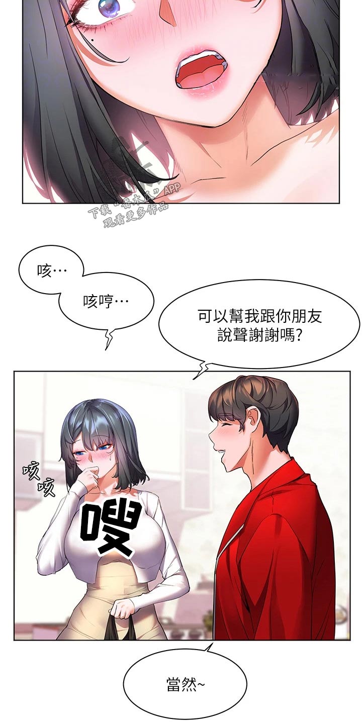 第38章：食材12
