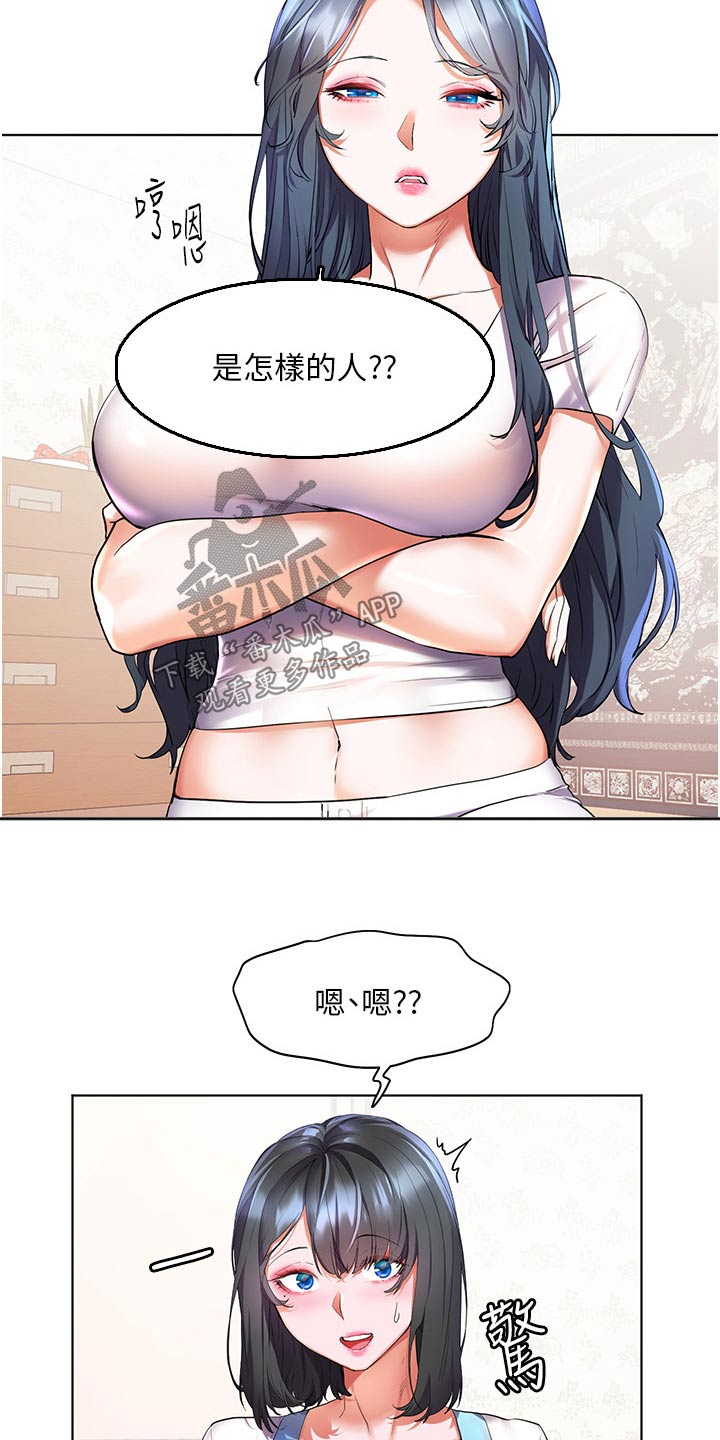 第53章：你回来啦21