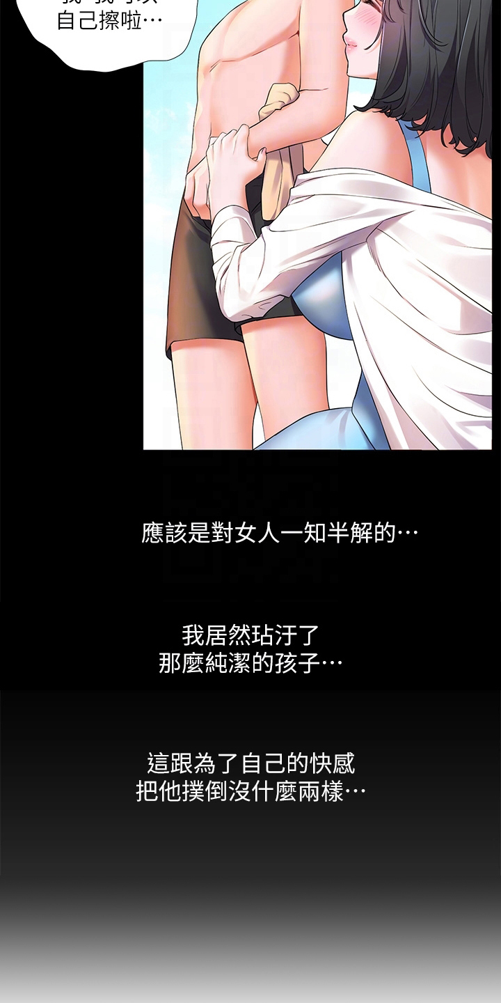 第18章：帮忙9