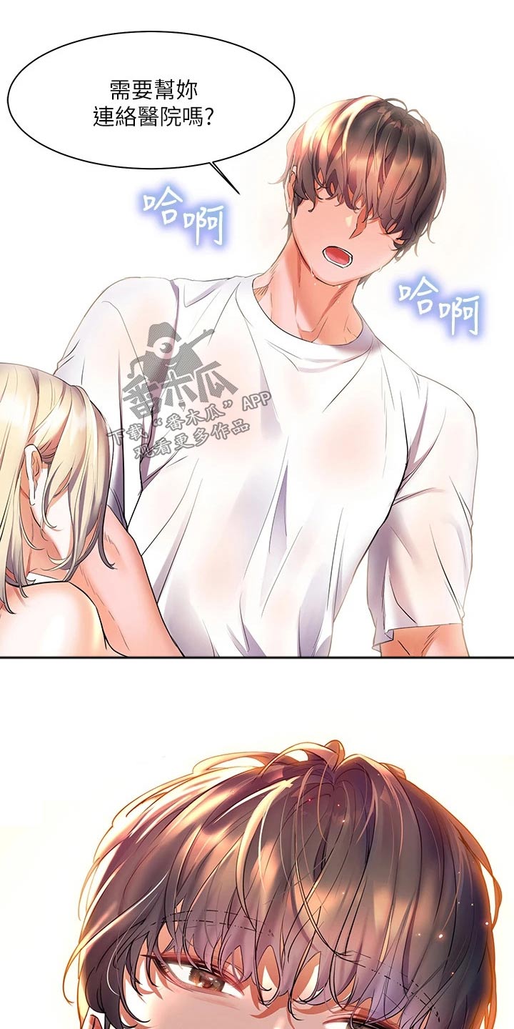 第30章：救人19