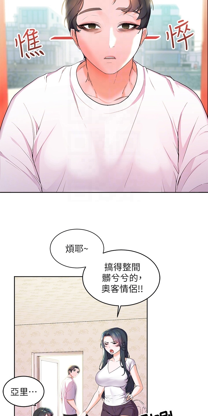 第7章：年轻16