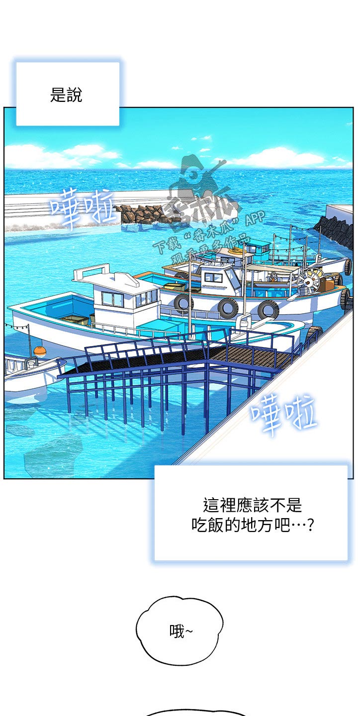 第61章：钓鱼3
