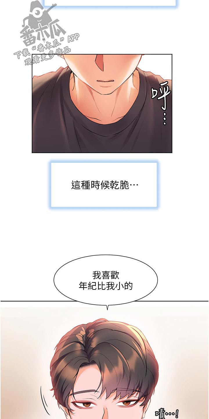 第60章：不寻常18