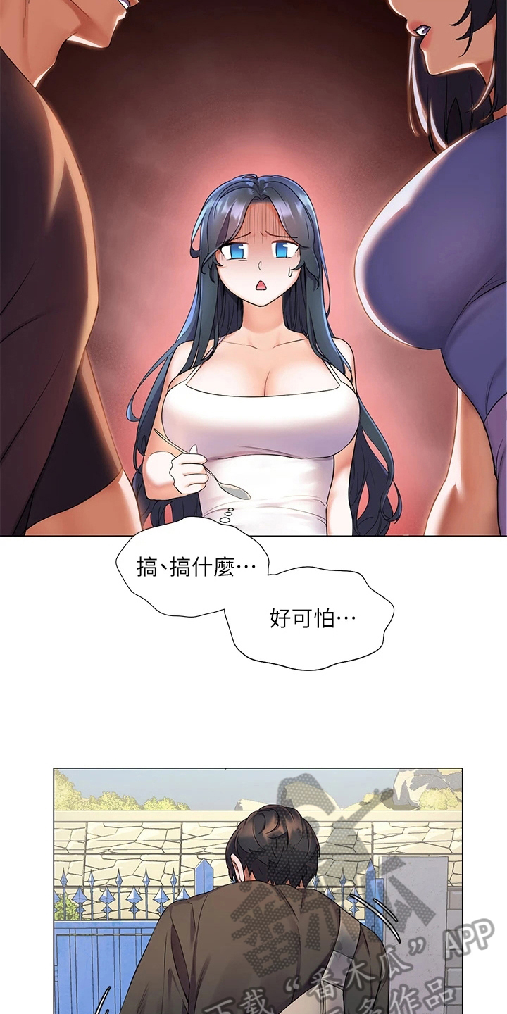 第17章：反常7