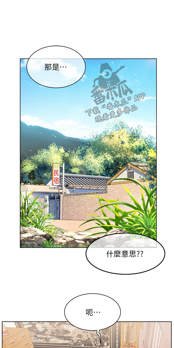 第53章：你回来啦18
