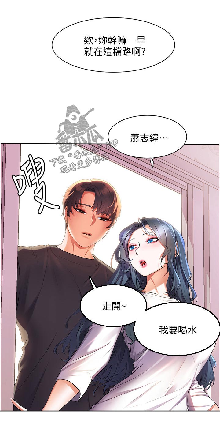 第60章：不寻常2