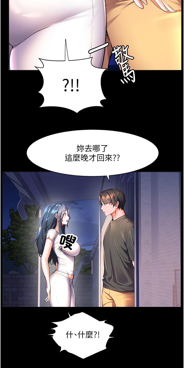 第58章：白跑一趟14