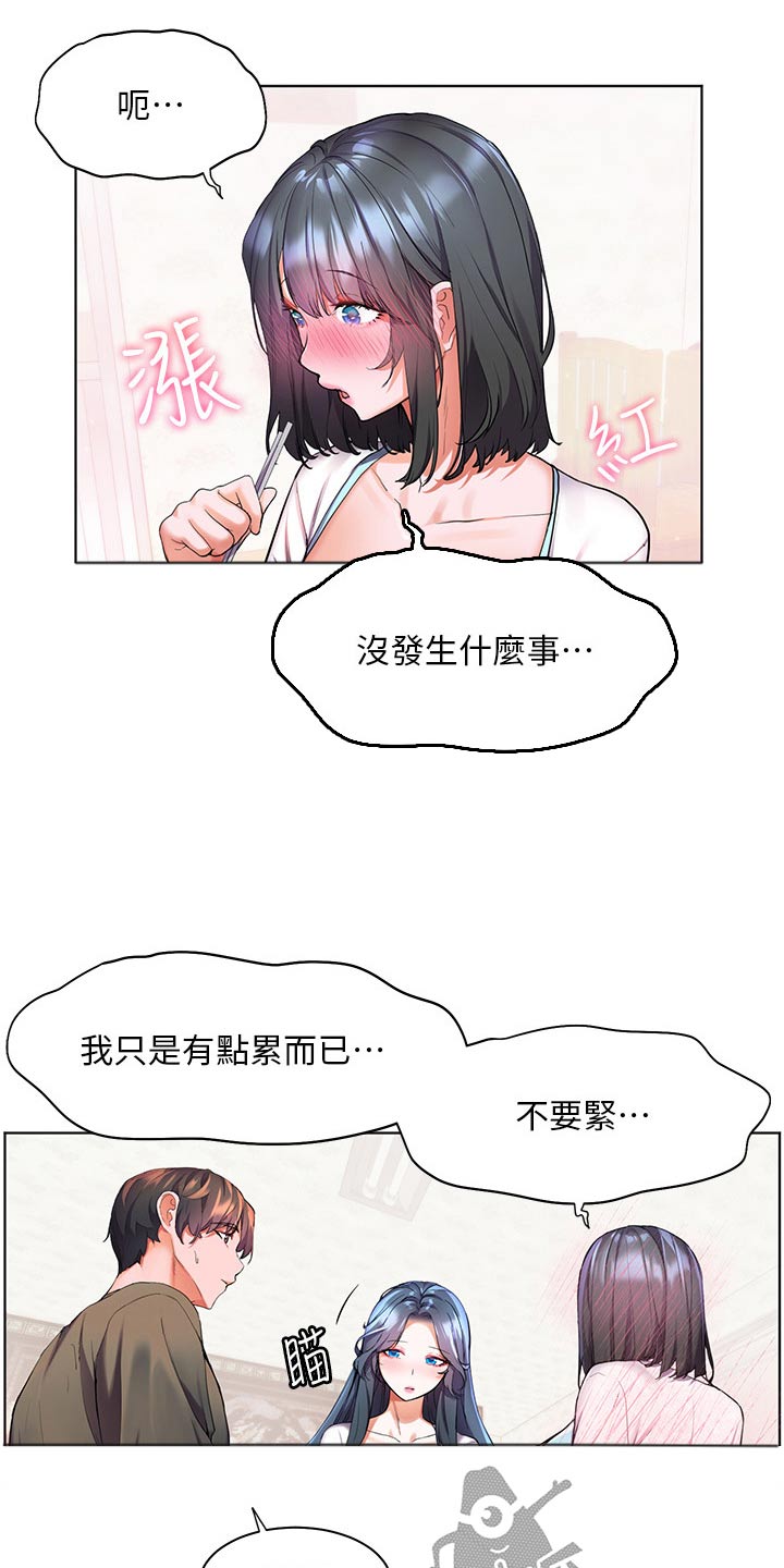 第54章：闷闷不乐19