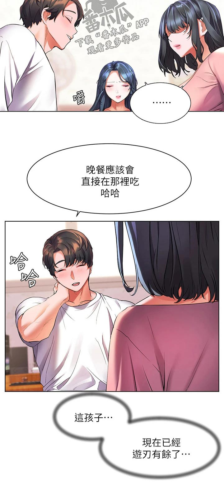 第31章：今晚21