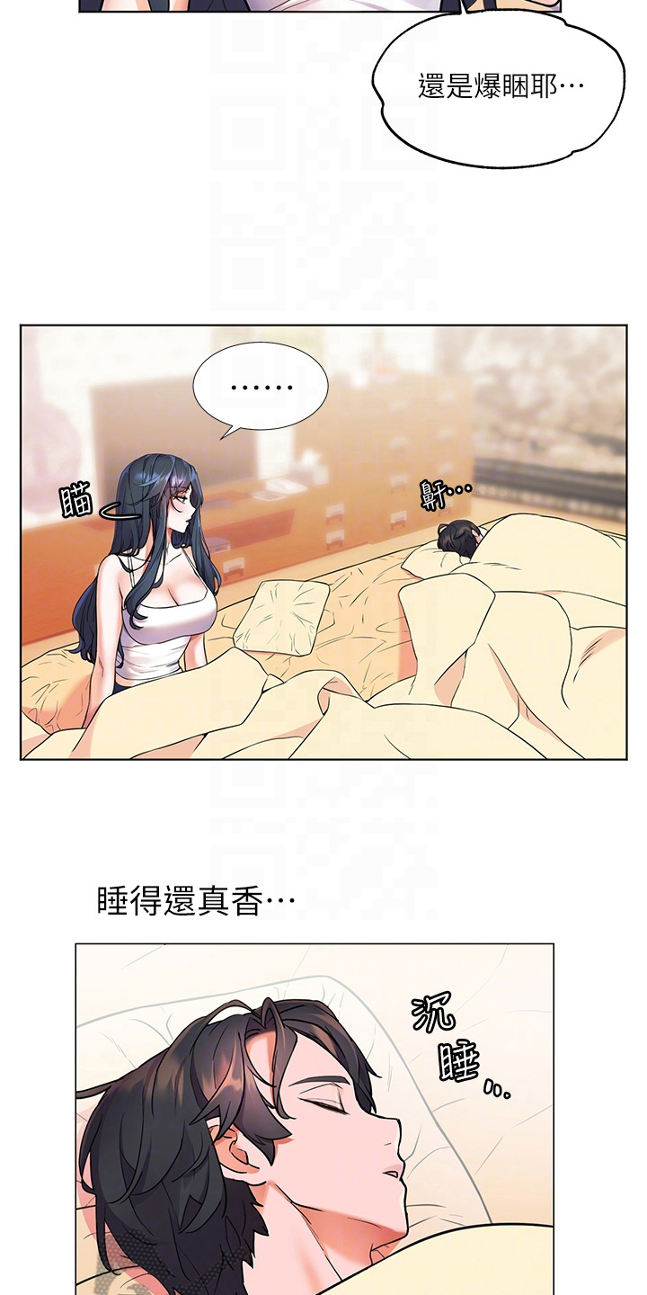 第16章：熟睡15