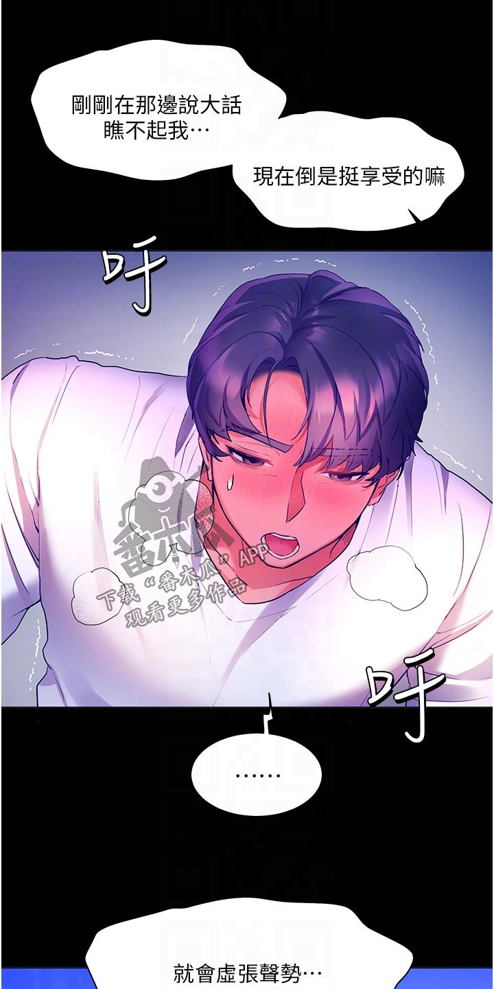 第51章：夸赞5