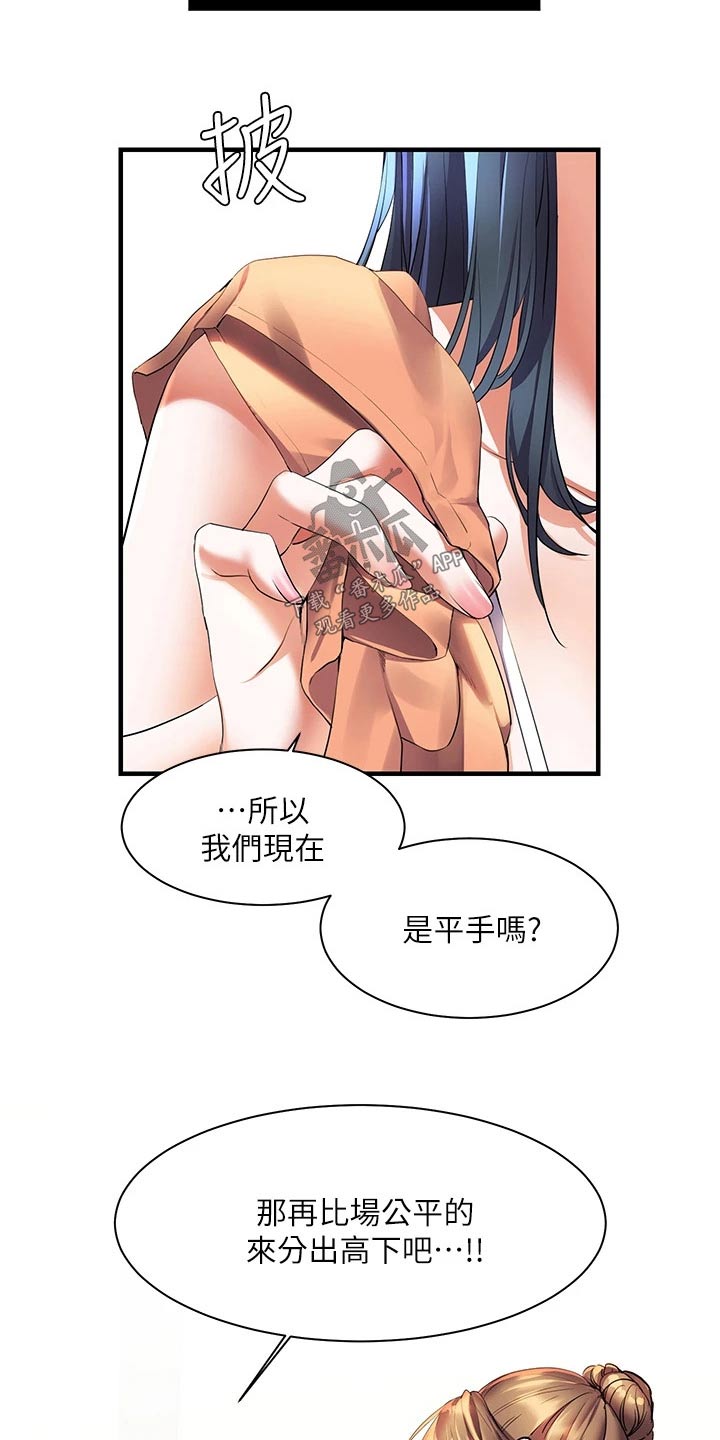 第33章：争执23
