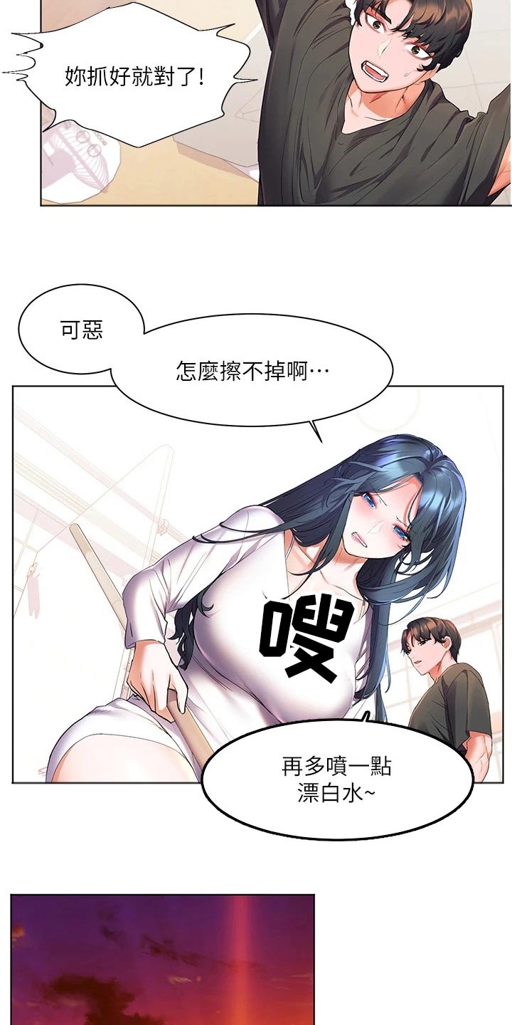 第44章：辛苦了2
