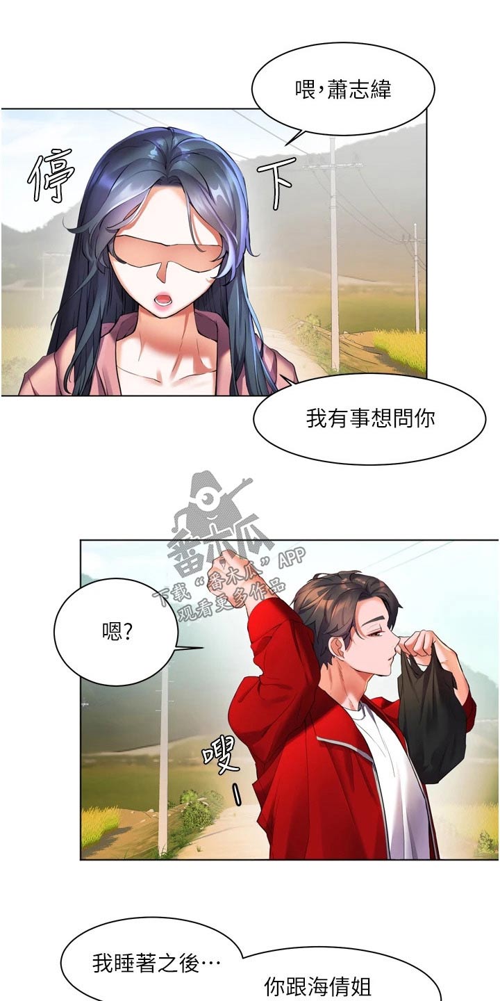 第37章：质问18
