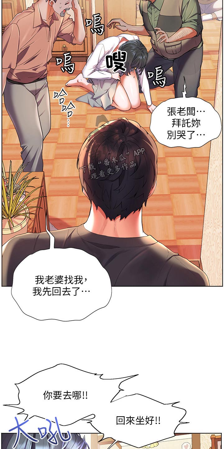 第56章：不小心喝醉16