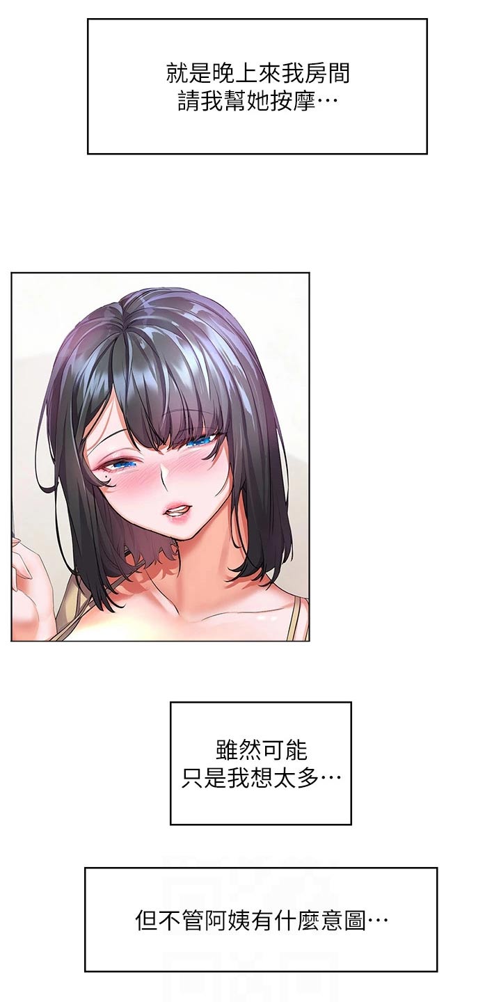 第20章：沙滩11
