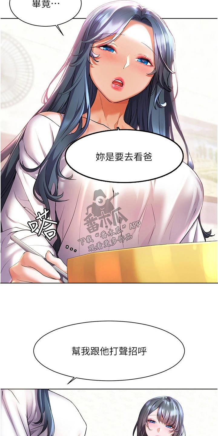 第42章：怎么可能25