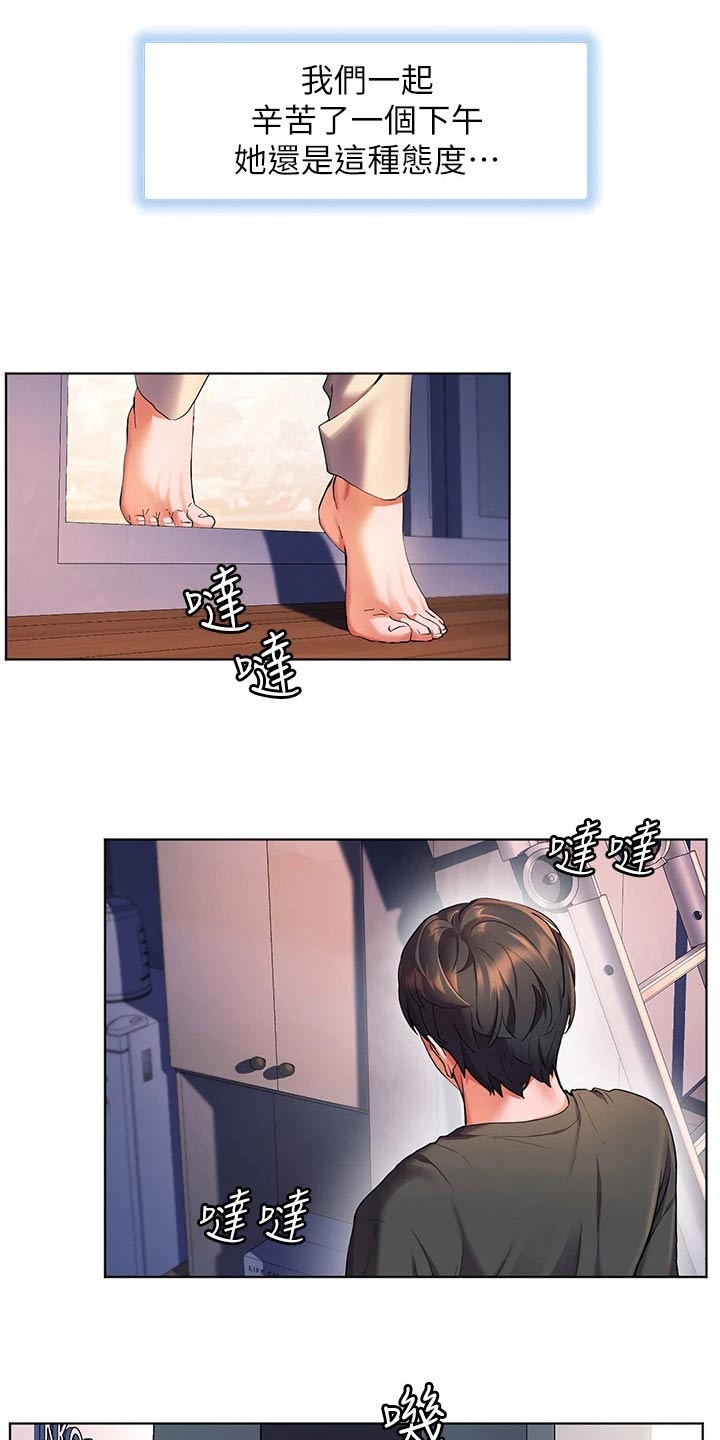 第44章：辛苦了14