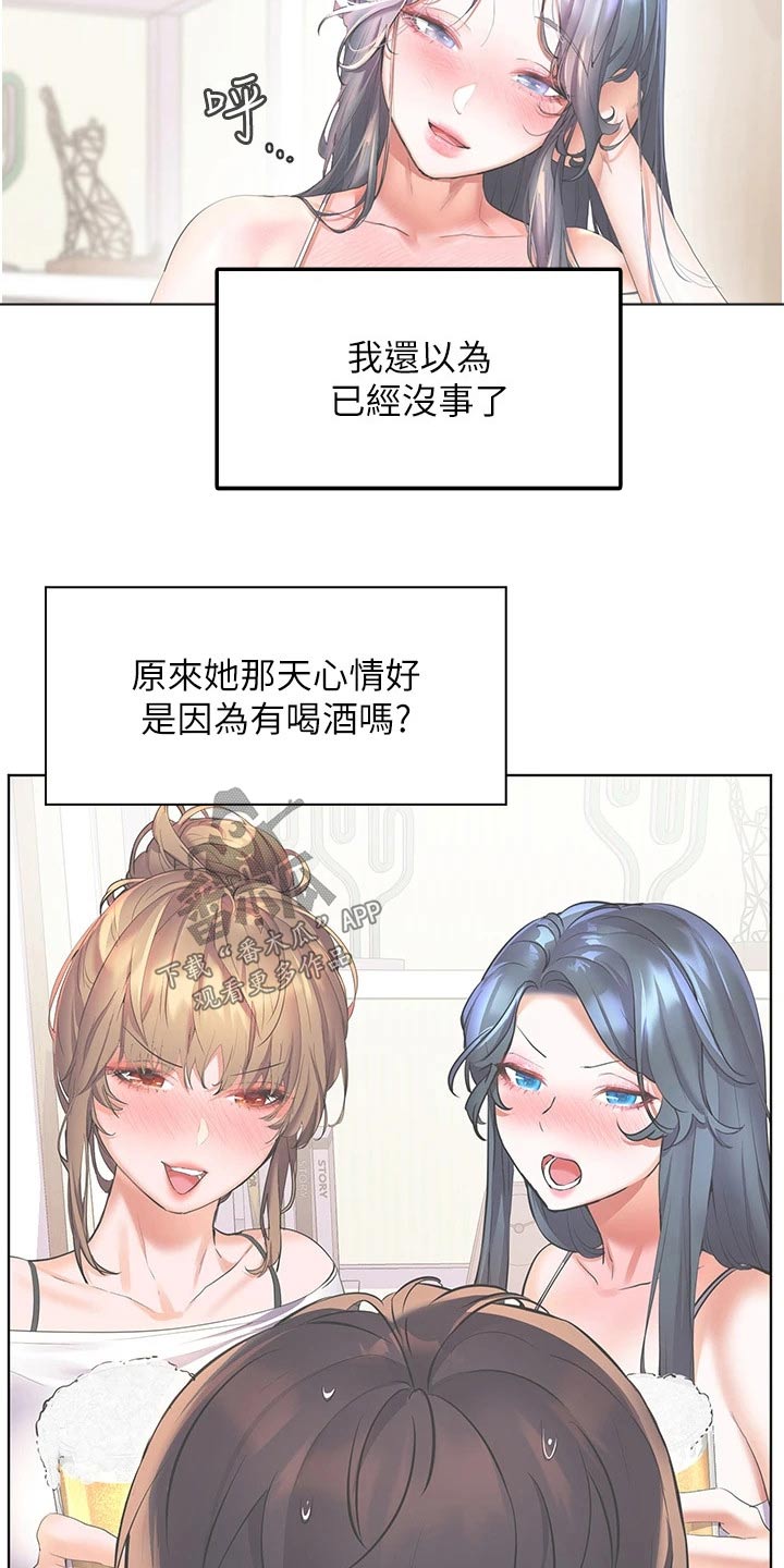 第43章：怎么做18