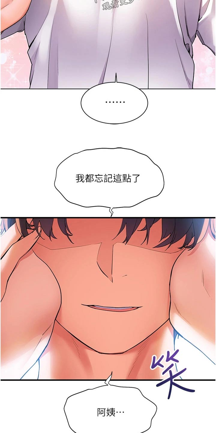 第40章：温柔对待14