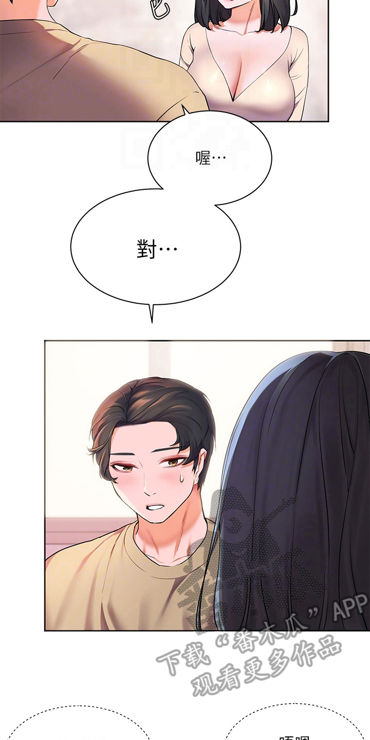 第11章：躲避13