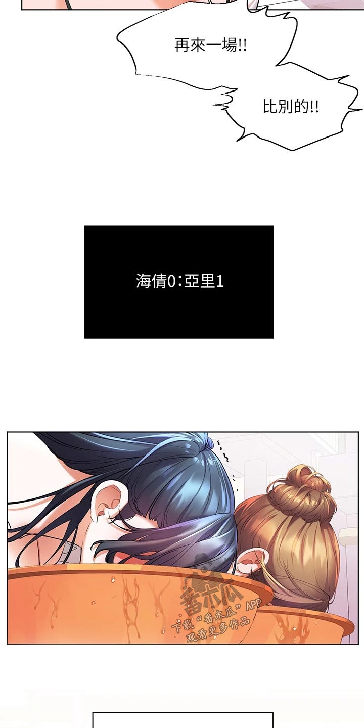 第33章：争执18