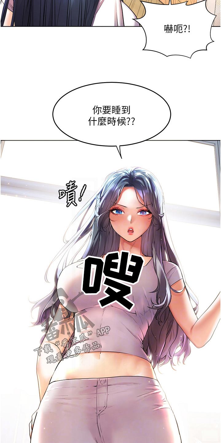 第52章：第一次见的样子15