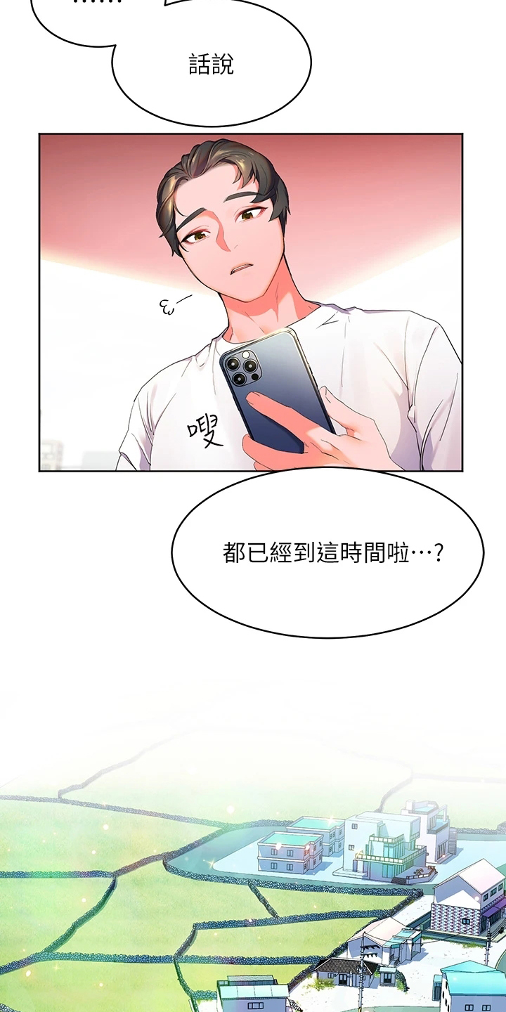 第2章：寄宿1