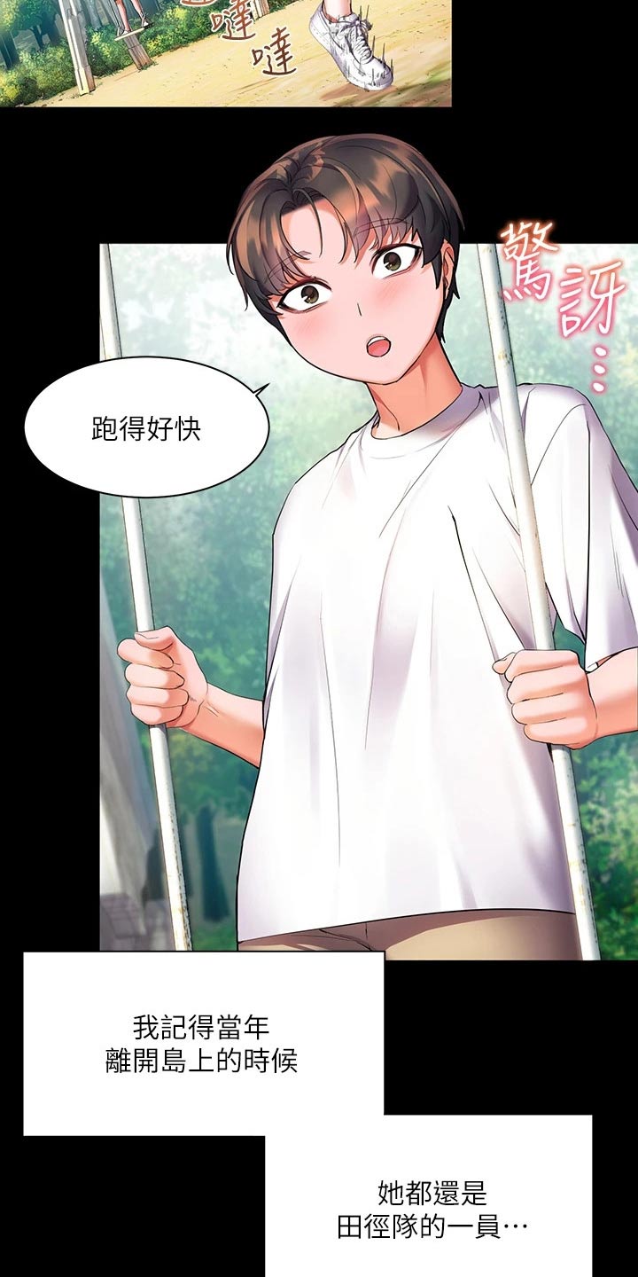 第33章：争执11