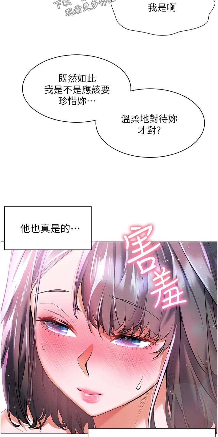 第40章：温柔对待16