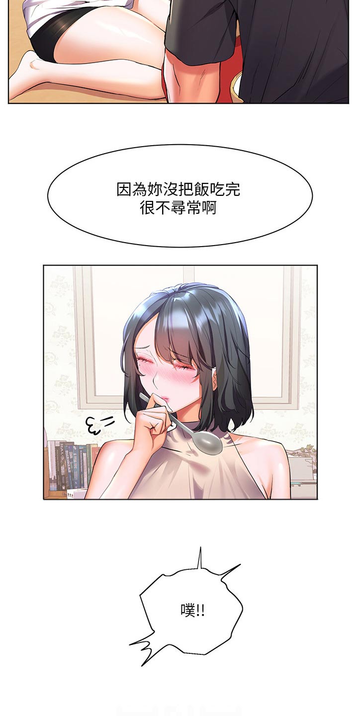 第60章：不寻常9
