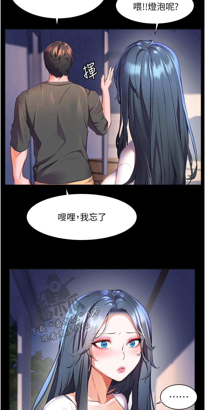 第58章：白跑一趟16