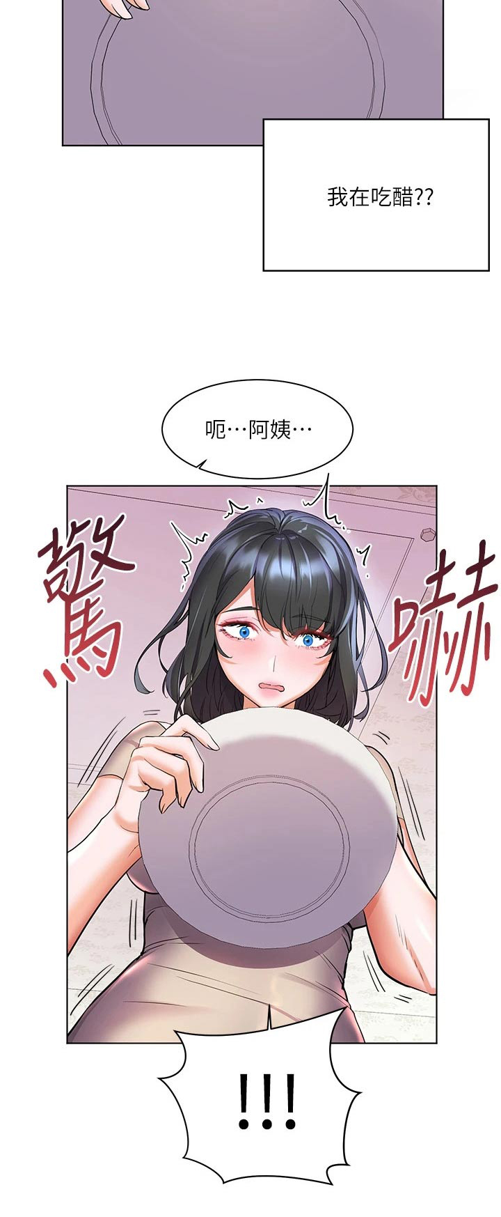 第25章：没有肉21