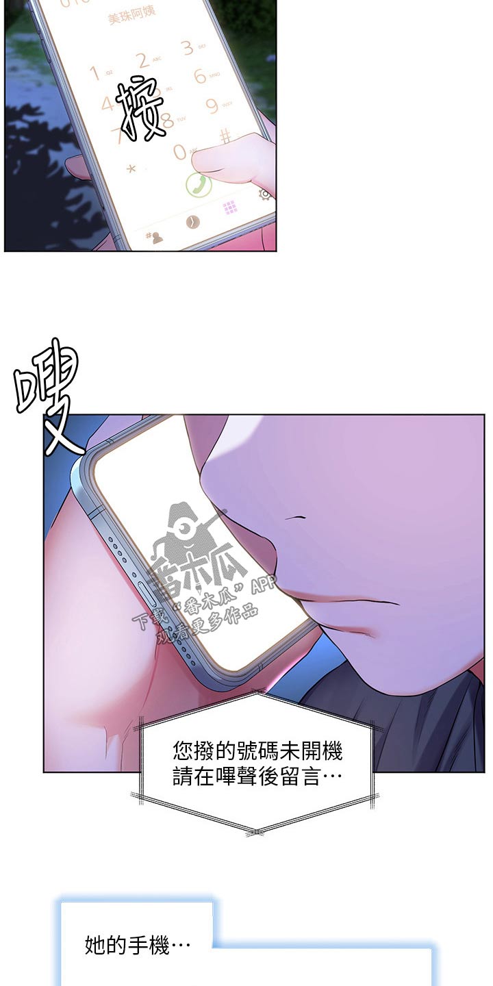 第56章：不小心喝醉7