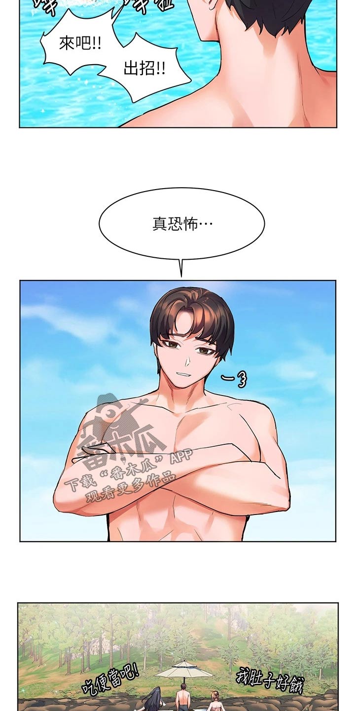 第21章：玩耍10