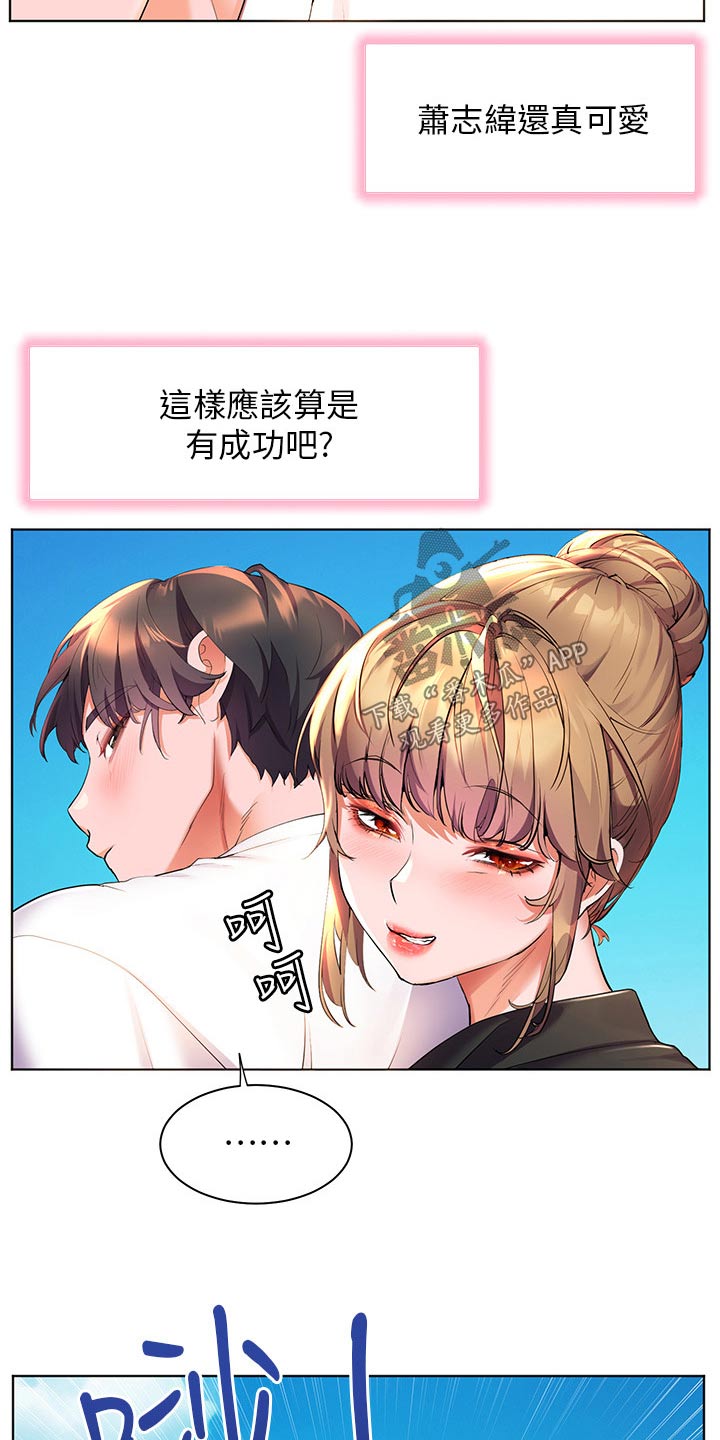 第61章：钓鱼15