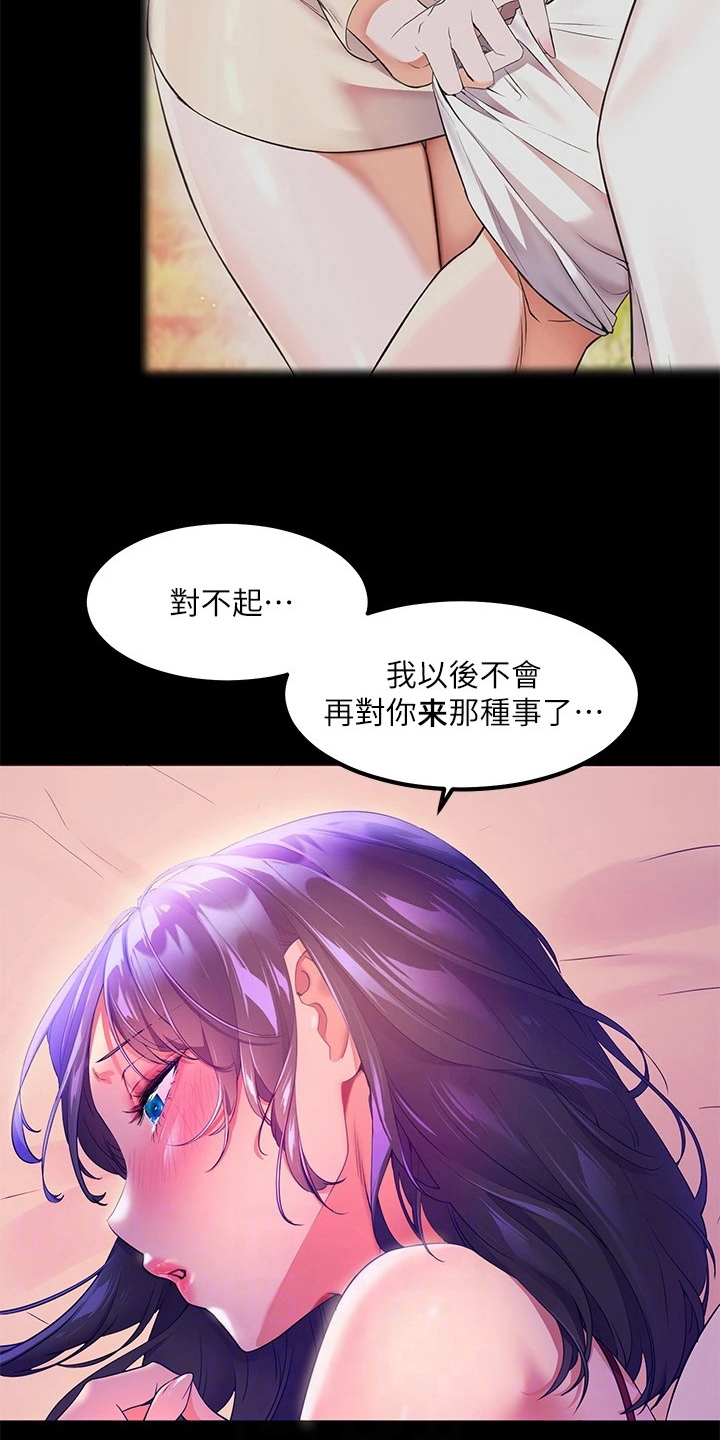 第15章：惊吓7