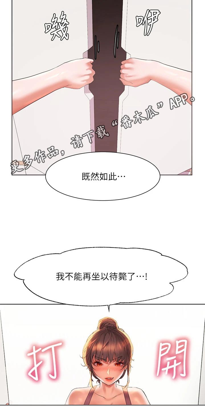 第28章：既然如此20