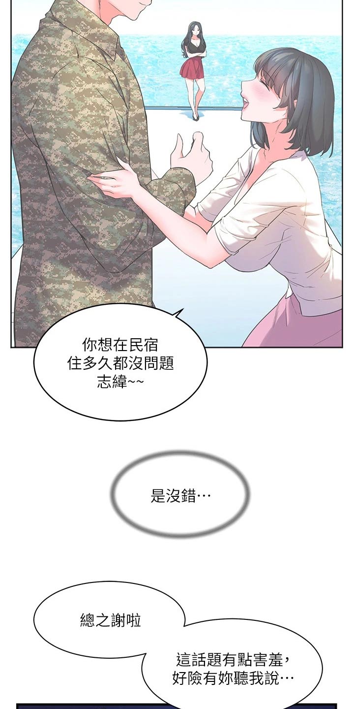 第42章：怎么可能19
