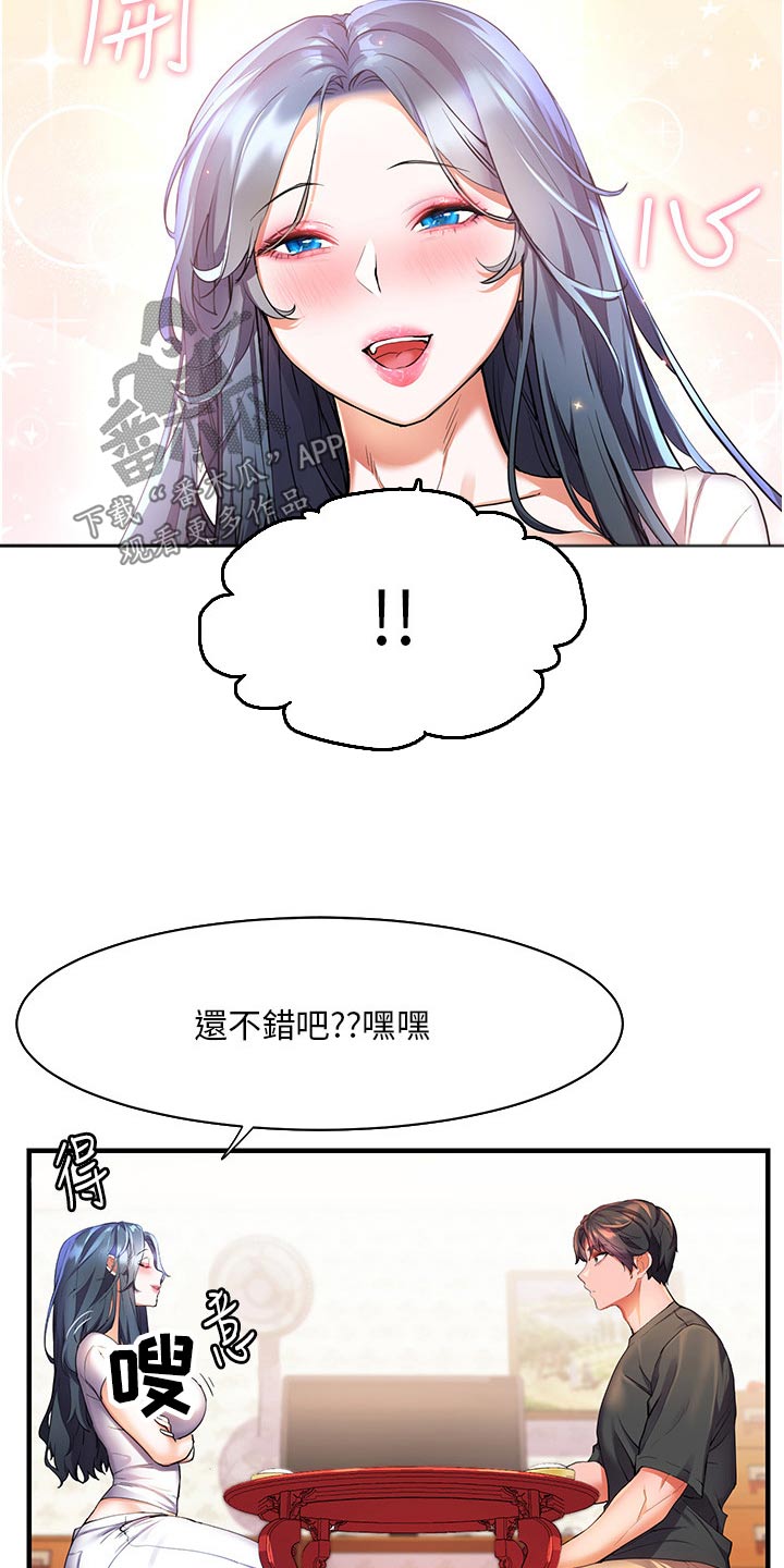 第52章：第一次见的样子23