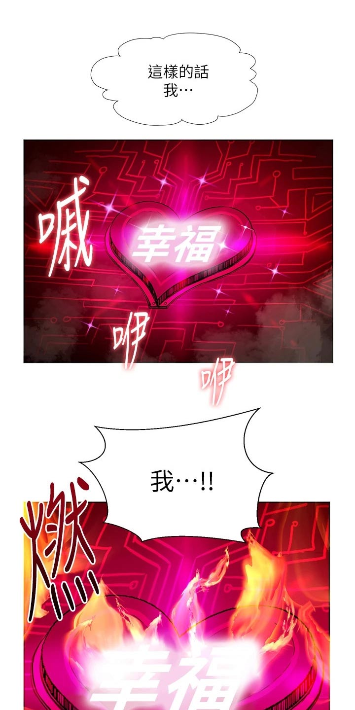 第27章：烫坏7
