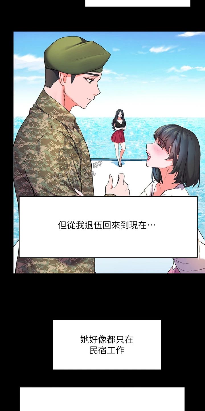 第33章：争执12