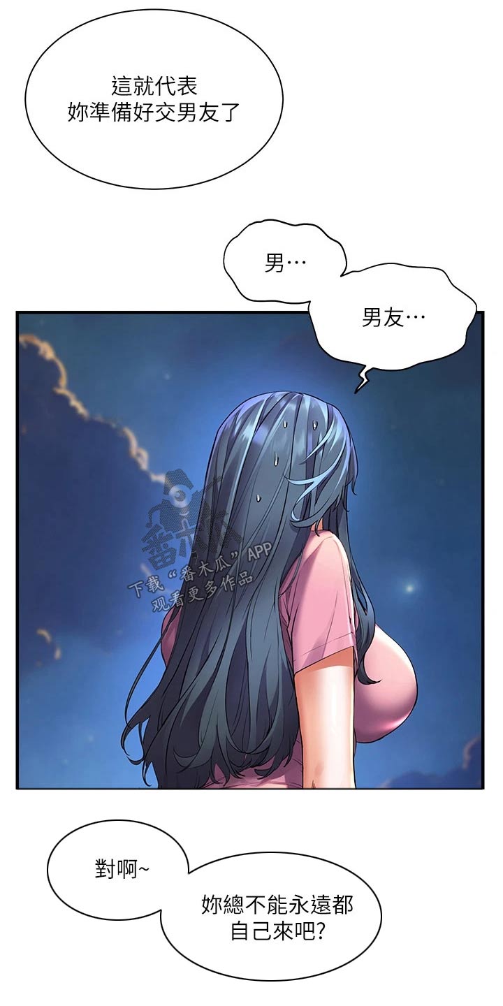 第42章：怎么可能13