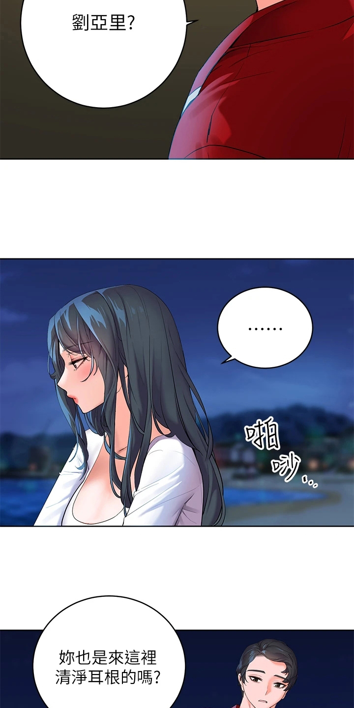 第5章：不爽5