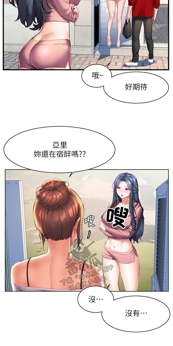 第37章：质问14