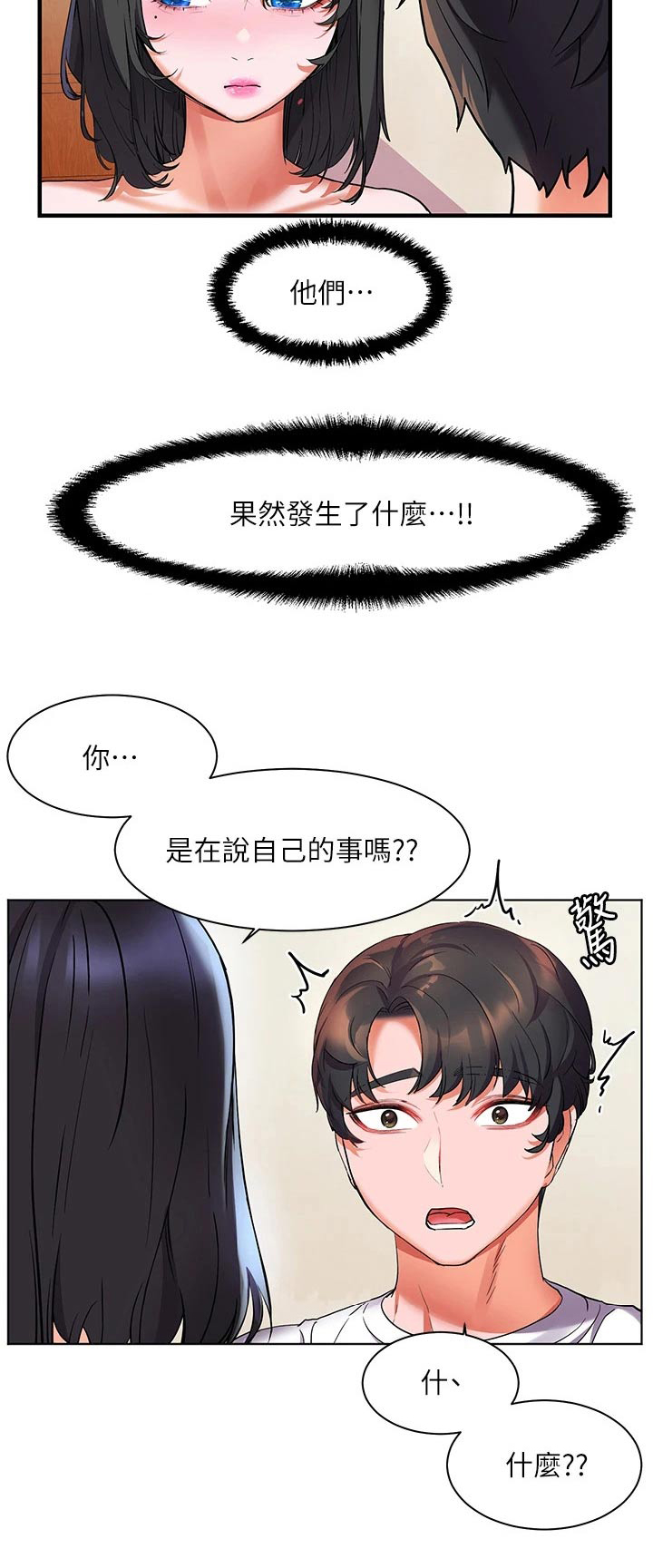 第24章：无声无息21