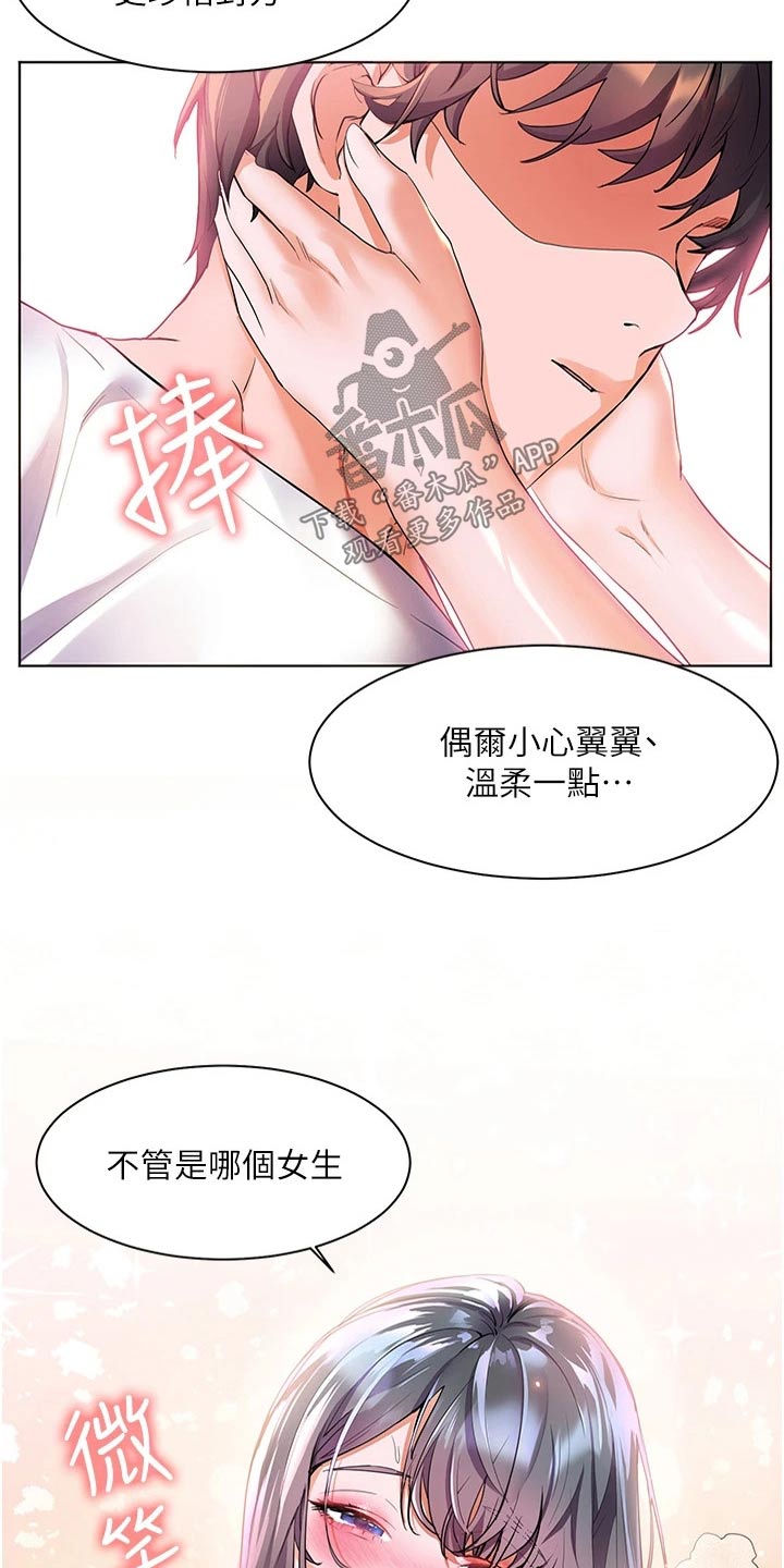 第40章：温柔对待12